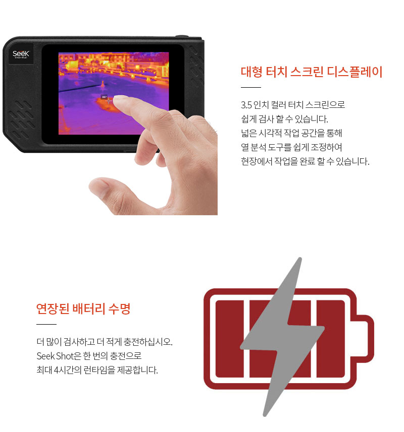 선일공구 SEEK 전문가용 열화상카메라 SEEK-SHOT PRO 신종코로나바이러스